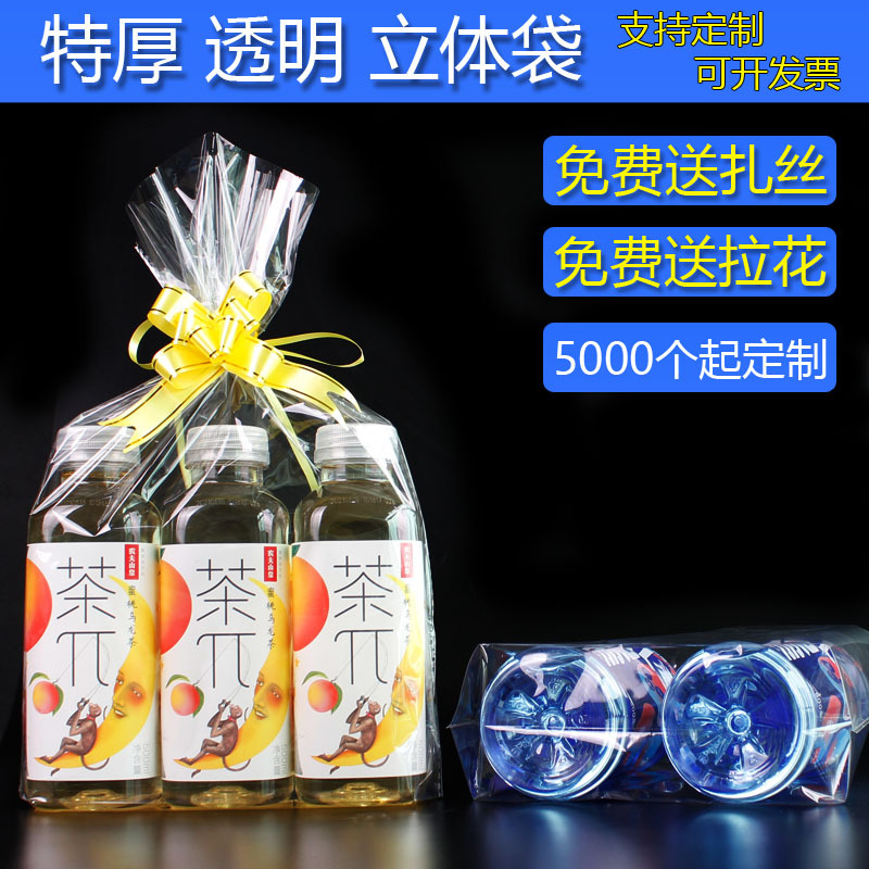 特厚立体透明袋 有底加厚塑料包装袋 饮料药品超市促销组合礼品袋