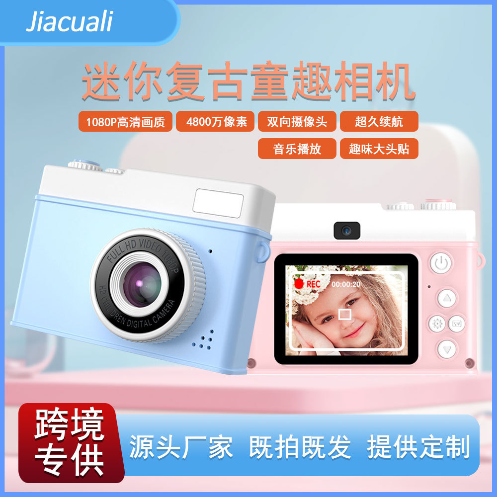 跨境热卖高清儿童相机前后双摄可拍照录视频相机益智玩具相机