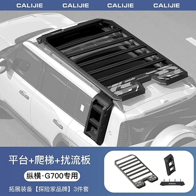 Suitable for the Zongheng G700 Roof rack - zongheng-g700roof-platform-ladder-comes-with-spoiler-camping-mat