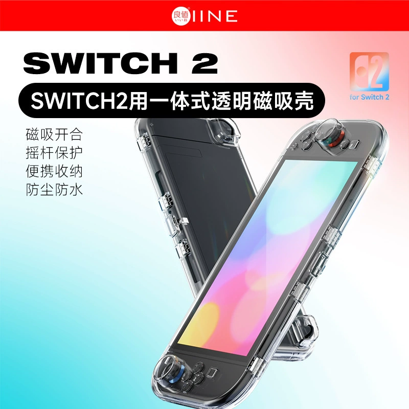良值 Transparent protective protective case, storage box, L1165