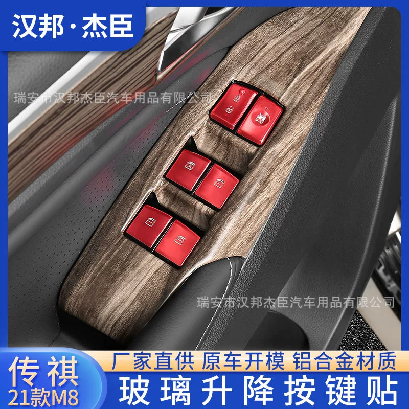 Прямые поставки с завода подходят для 21 модифицированной стеклянной кнопки переключателя подъема Chuanqi M8, накладной двери, декоративных блесток
