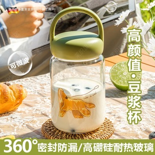 Microwave Oven Milk Cup Heating Work Portable Household Milk Powder Breakfast Soymilk Cup with Glass Free Shipping