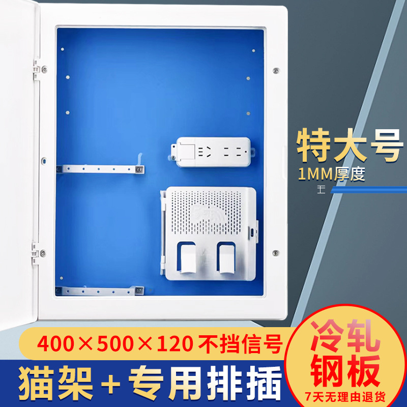 特大号光纤箱是嵌入式500*400*120工程家用信息箱箱体加厚是1.0