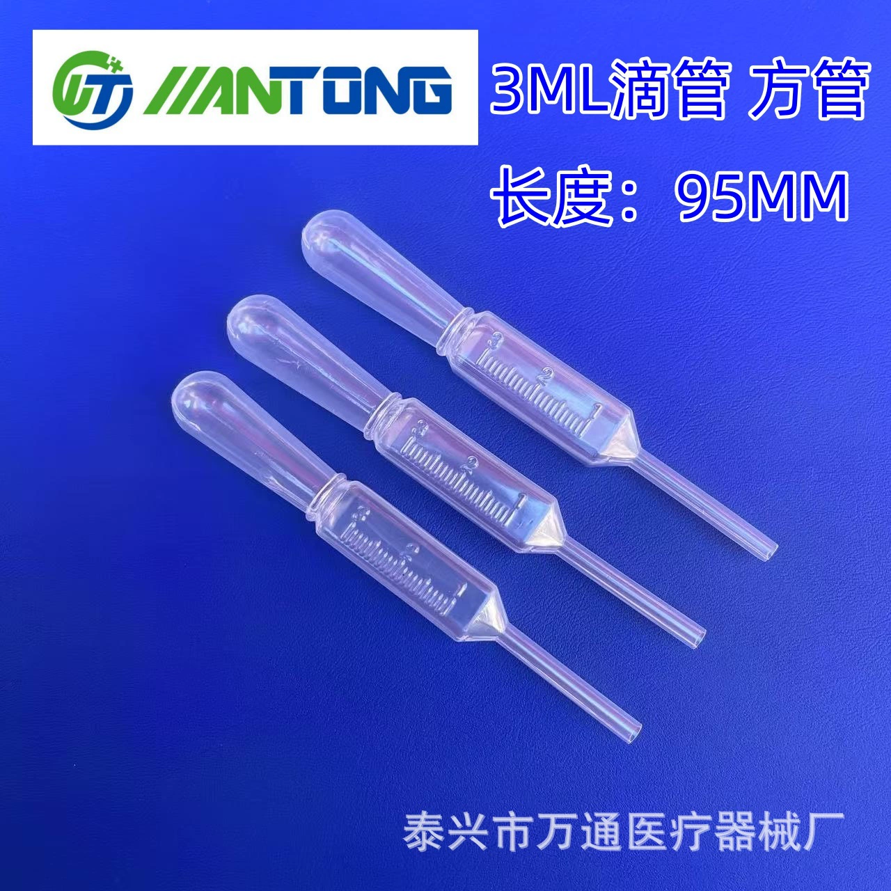 Одноразовые пластиковые пастеризовские капельницы квадратные трубки 3 мл пластиковые пипетки химический эксперимент Капельница 95MM