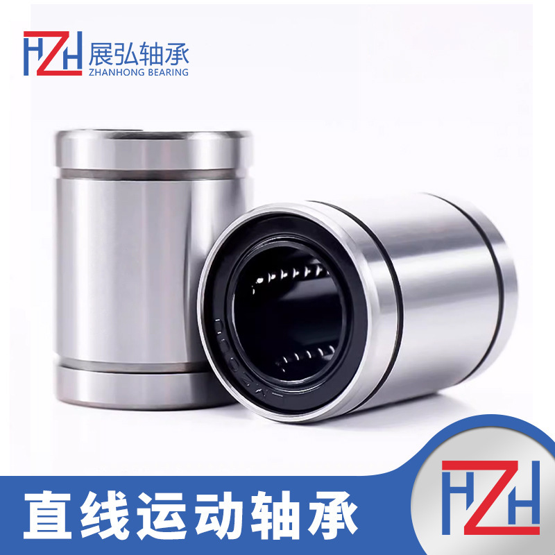 Linear Bearing Sliding Bearing LM3/LM4/LM5UU/LM6UU/LM8UU/LM8SUU/LM10UU Anti-rust