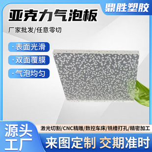 ���������ݰ�͸��ˮ�ݰ�PMMA����ˮ��弤���и�����b����ݰ�