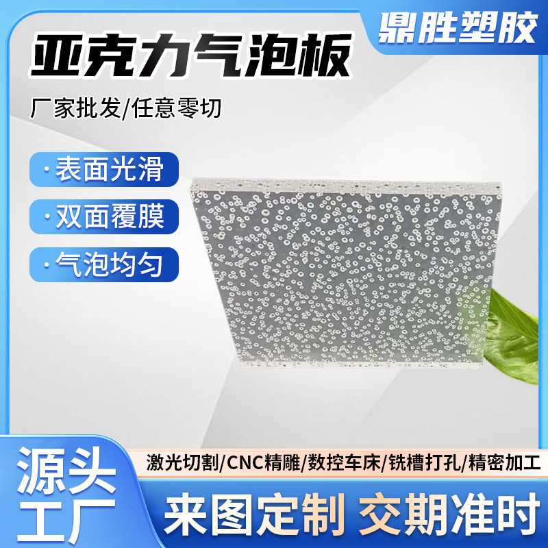 亚克力气泡板透明水泡板PMMA导光水珠板激光切割灯光装饰泡泡板