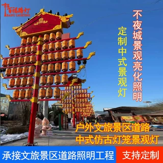 定制景观灯厂家 户外景区广场不夜城街道文旅灯笼造型景观灯路灯