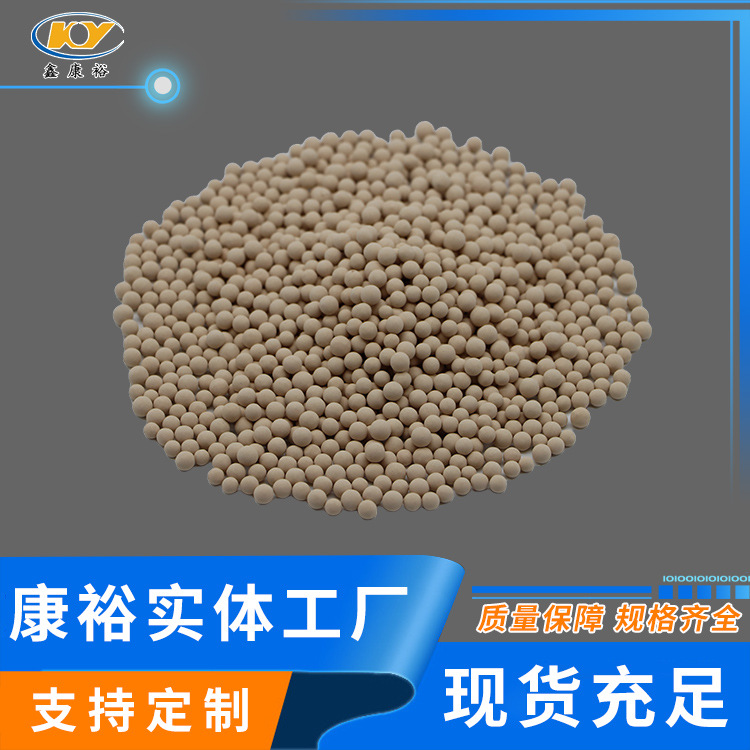 4A分子筛价格 球形3-5mm条形分子筛 干燥剂吸附剂