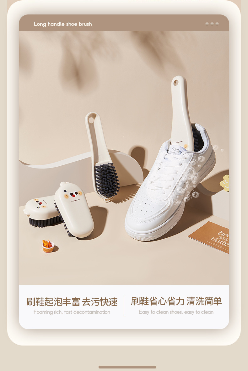 FaSoLa Life  软毛 小奶咖长柄鞋刷 1只 不伤鞋 板刷