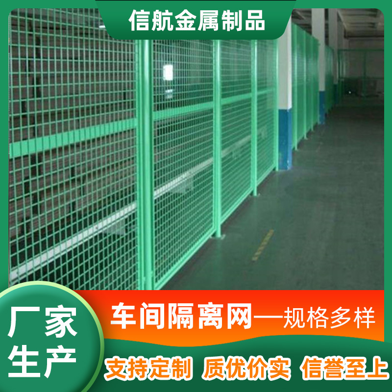 厂家销售 工厂车间铁丝网 隔离栅栏仓库围栏 车间隔离网 厂区护栏