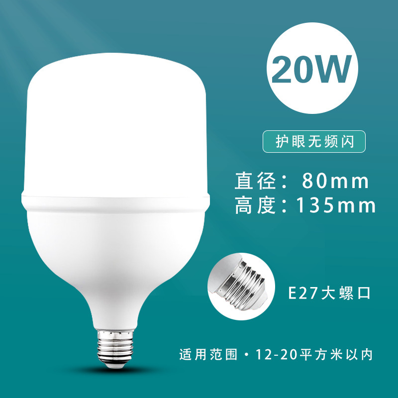 Led電球ねじ口超点灯省エネランプハイパワー寝室e27目保護照明家庭用白熱ねじ電球ランプ|undefined