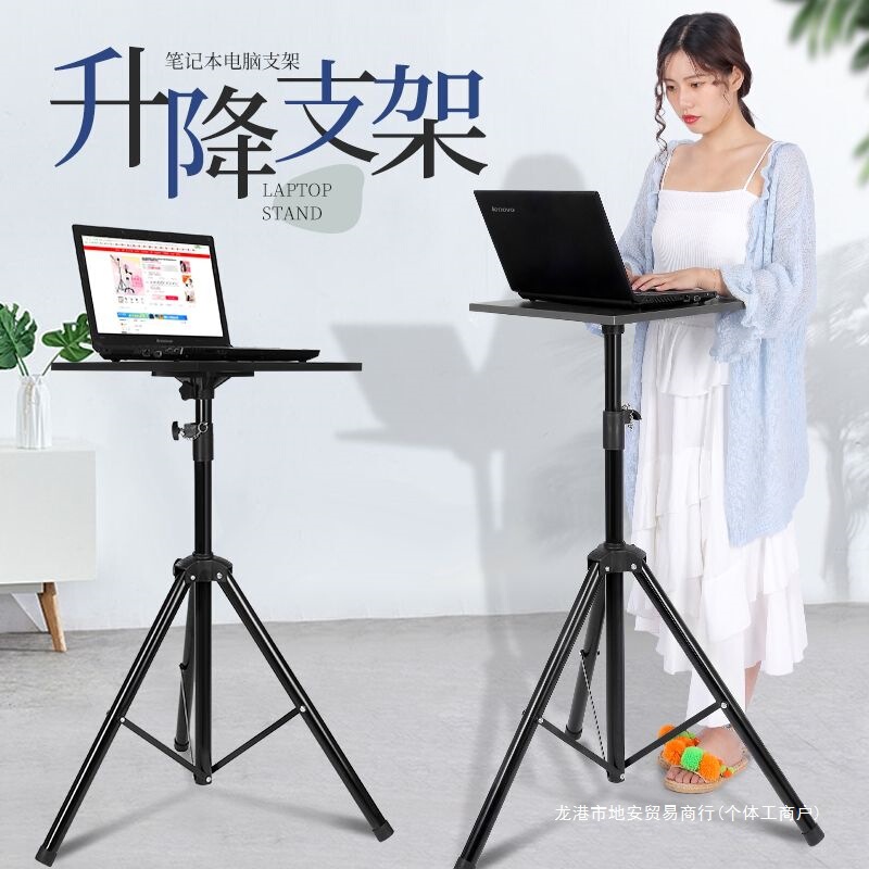 Laptop Stand Outdoor Computer Desktop Office Home Floor-Standing Standing Elevated Stand Liftable Folding Bed Laptop Stand Outdoor Computer Desktop Office Home Floor-Standing Standing Elevated Stand Liftable Folding Bed