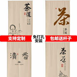 中式禅意国风茶室门帘长帘隔断帘遮挡帘茶道茶馆半帘店铺布艺门帘