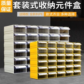 塑料盒;零件盒;塑料塑胶标签