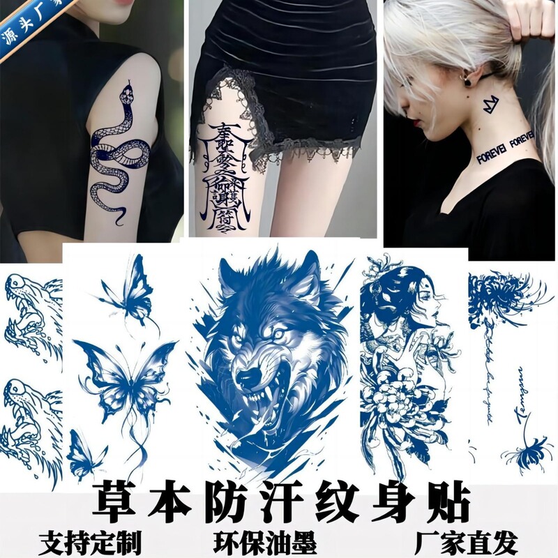 Herbal Anti-Sweat Juice Tattoo Stickers, Non-Reflective Letter Imitation Tattoos, Wholesale in Stock, Customizable Designs Available Herbal Anti-Sweat Juice Tattoo Stickers, Non-Reflective Letter Imitation Tattoos, Wholesale in Stock, Customizable Designs Available