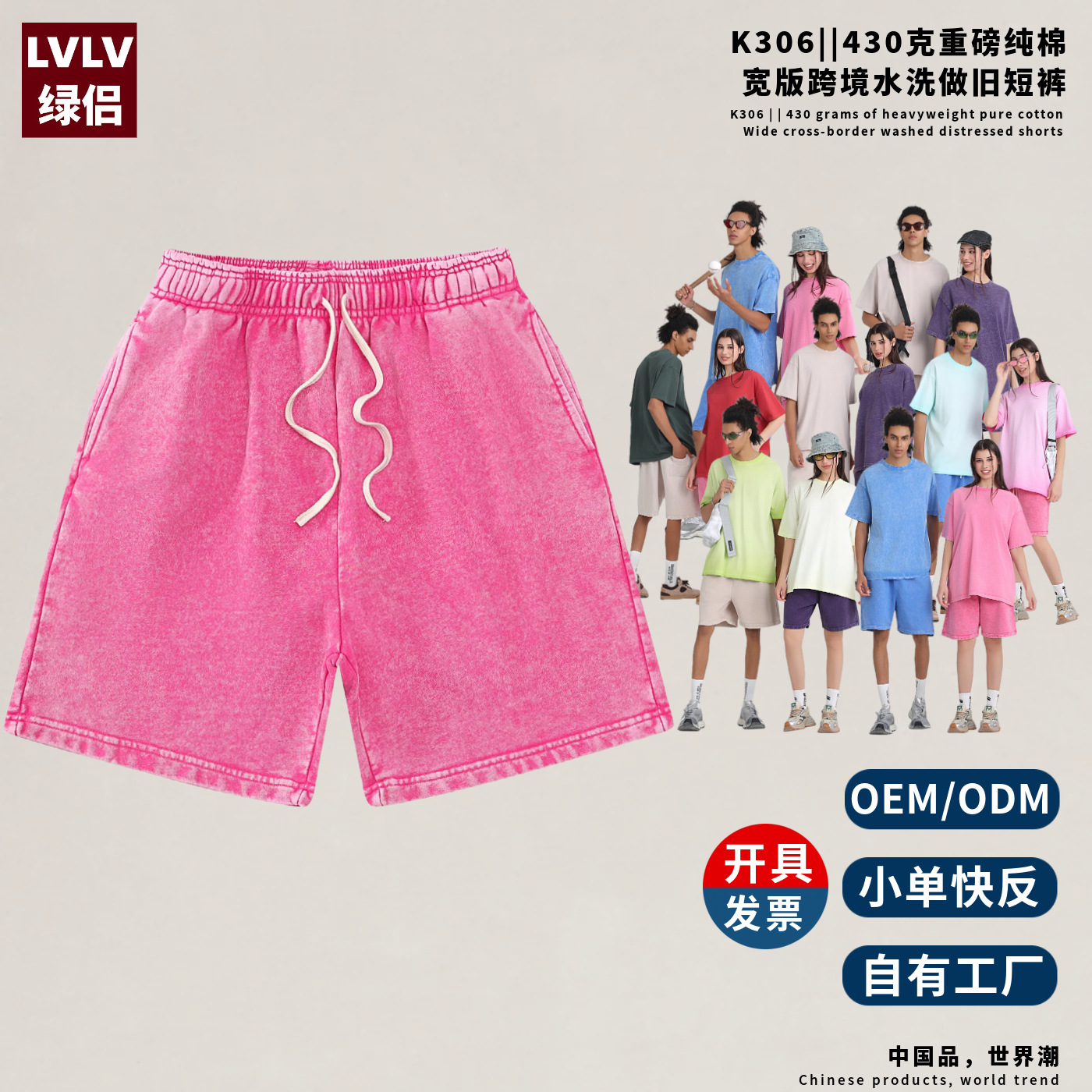 Lvlv Heavyweight 420g Pure Cotton Shorts, Terry Wax-Dyed Washed Men's Shorts, Vintage Loose Mid-Length Shorts, Trendy Small Batch Quick Release