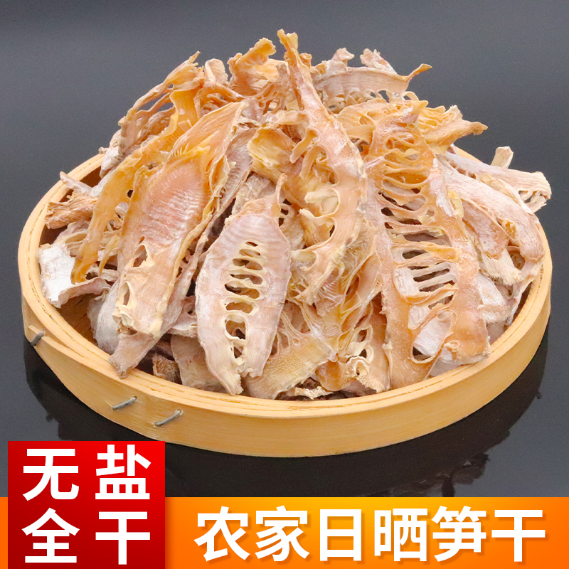 新货竹笋干湖南产农家自制无盐笋干干货嫩笋片毛笋干散装500g