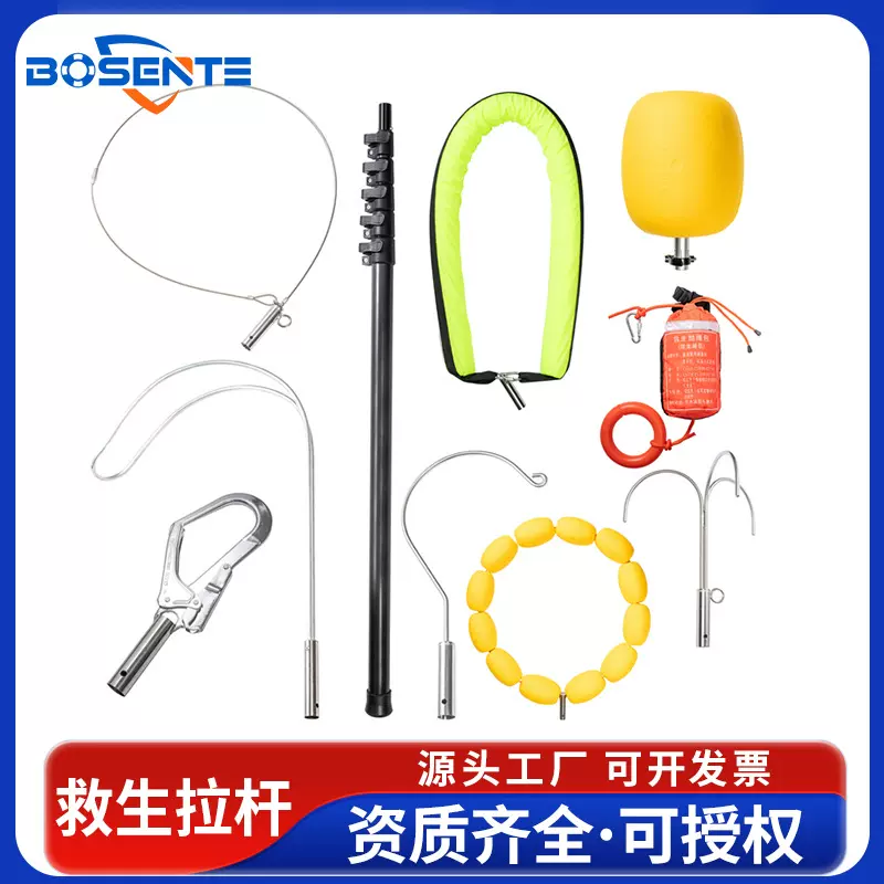 应急水域救援多功能水上救生拉杆救生拉杆碳纤维可伸缩救援打捞杆