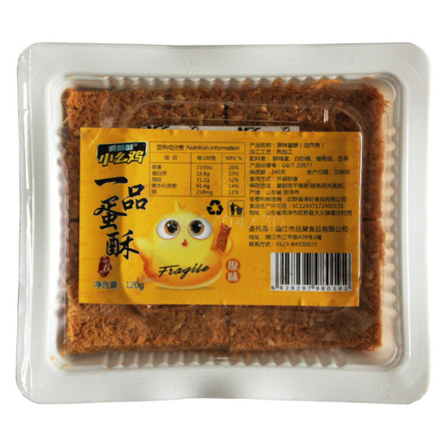 One-Piece Egg Crisp Cookies, 120g, Pastry for Pregnant Women, Snack, Leisure Food, Sweet Treats, Golden Yolk Crisps