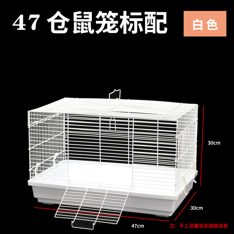 47仓鼠笼子大号金丝熊龙猫刺猬刺猬笼具现货批发超大基础笼用品-阿里巴巴