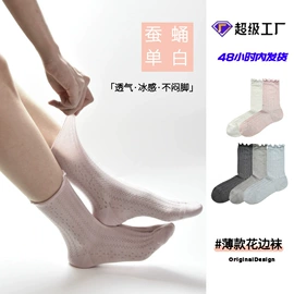 运动休闲棉袜;堆堆袜;其他袜子