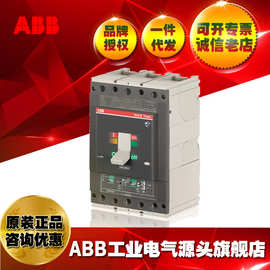 ABB塑壳断路器T5N630 PR221DS-LSI R630 FF 3P/1SDA054396R1供应