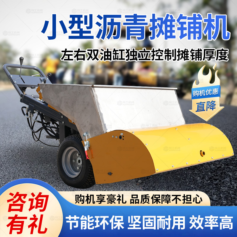 手推自走式小型沥青摊铺机全液压沥青整平机道路修补小面积摊铺机