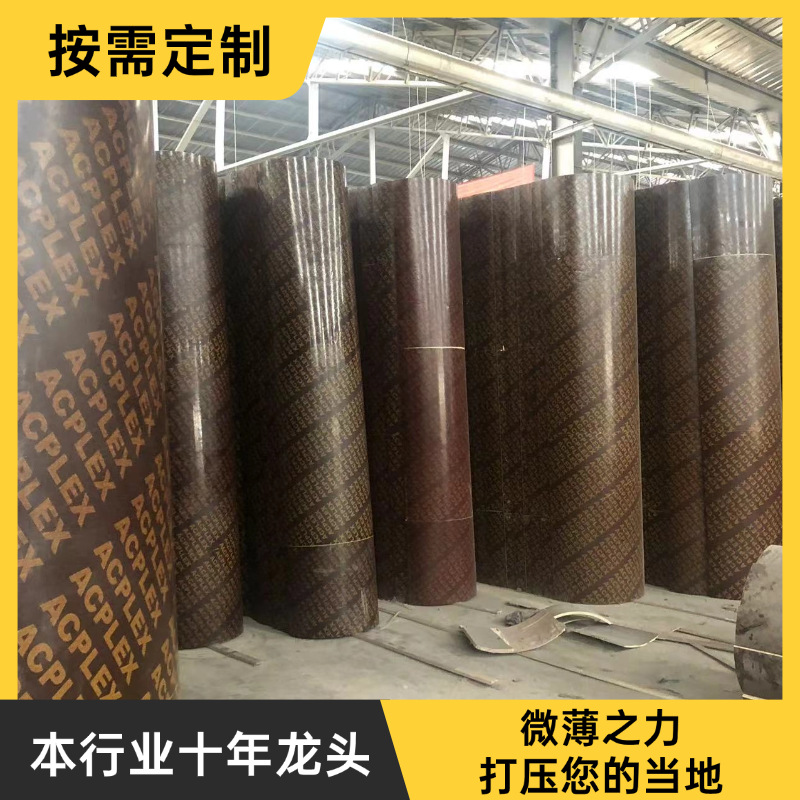 圆柱模板圆弧形弧形圆形木质桥梁建筑电力污水检查井基础模具