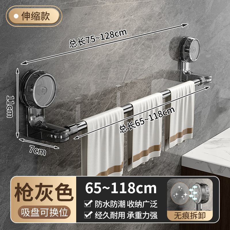 2413 흡착컵 타월걸이 65CM [접이식 투명 블랙]