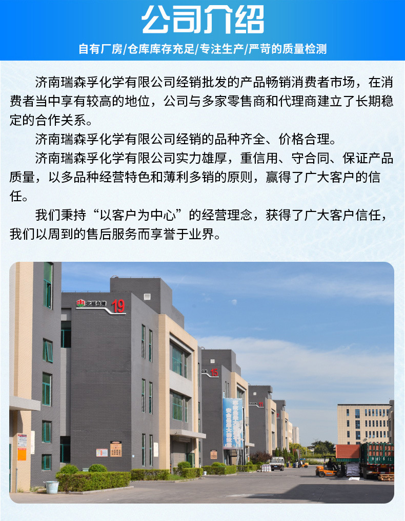 羟基乙酸_05.jpg
