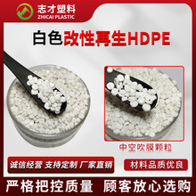 济南hdpe回料价格、低压hdpe聚乙烯、hdpe高密度聚乙烯价格行情