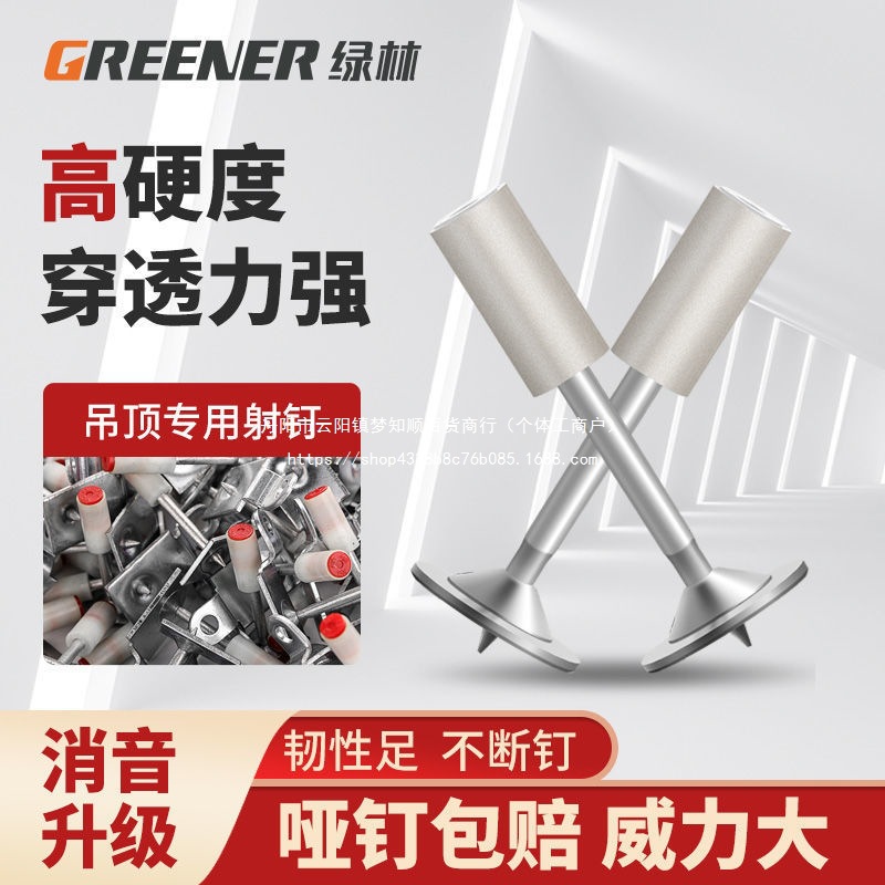 绿林迷你吊顶神器一体射钉炮钉瓦斯射钉抢钢钉枪打钉配件线槽专用