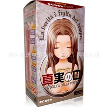 日本Magic eyes真实之口标准版口交杯动漫飞机杯男用自卫慰器
