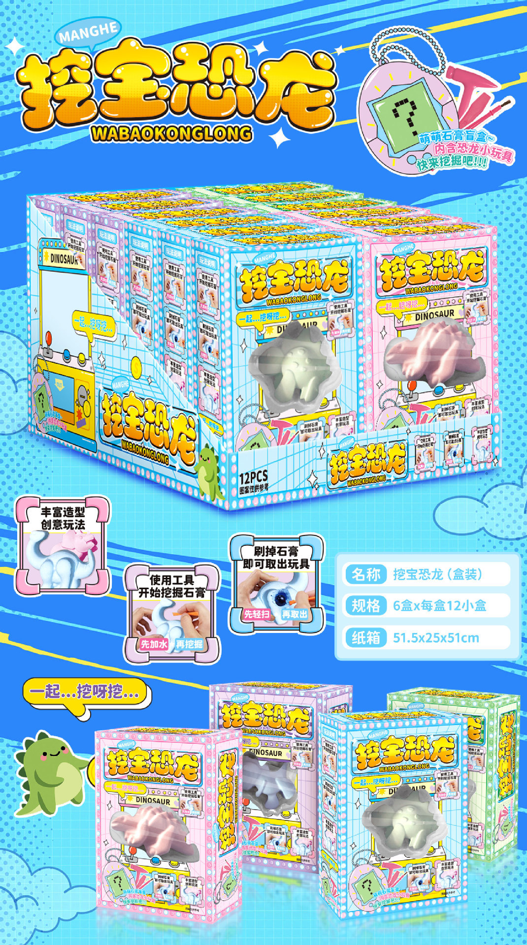 보물찾기 공룡(1개 가격) 디스플레이 상자가 포함된 작은 상자 12개 1819-12