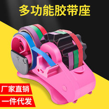 多功能胶带座塑料自动滚轴文具胶带座切割器透明封箱胶带机批发
