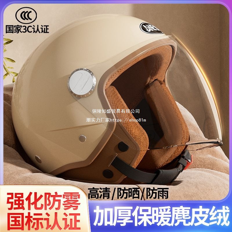 Universal 3C Certified Electric Motorcycle Helmet Half Helmet (Auto Parts and Accessories) - pc-tempered-hd-anti-fog-transparent-long-visor-selected-3c-helmet-no-decal-matte-black