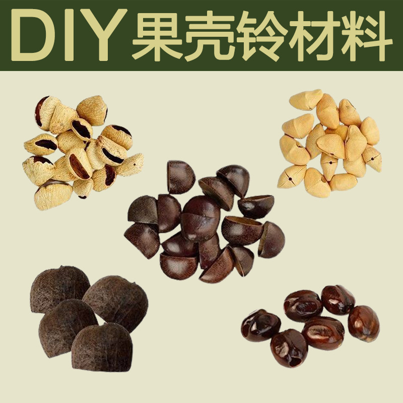 DIY Material Kit for Fruit Shell Hand Bells, Hand Bell Musical Instrument Pendant, Wind Chime Clip, Bamboo Peach Blossom Bean, Black Fruit Phoenix