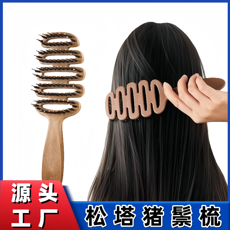 松塔猪鬃毛梳子蓬松颅顶排骨梳子按摩头部经络疏通女士用防静电|undefined