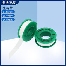 生料带生产批发 高品质工程用生胶带密封带卫浴配件