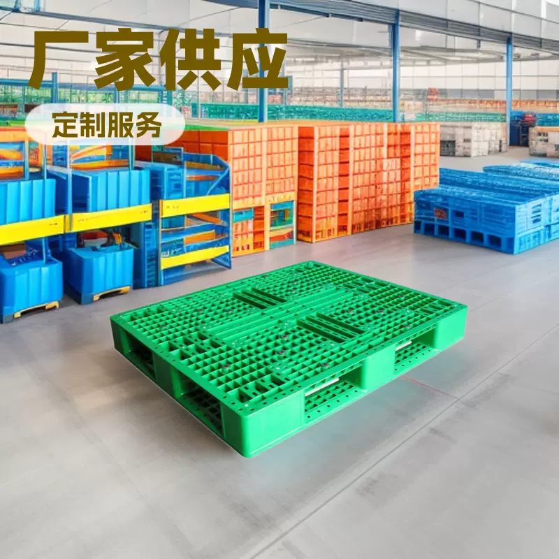 厂家供应HDPE塑料托盘多规格载重轻型网格仓储物流塑料卡板带钢管