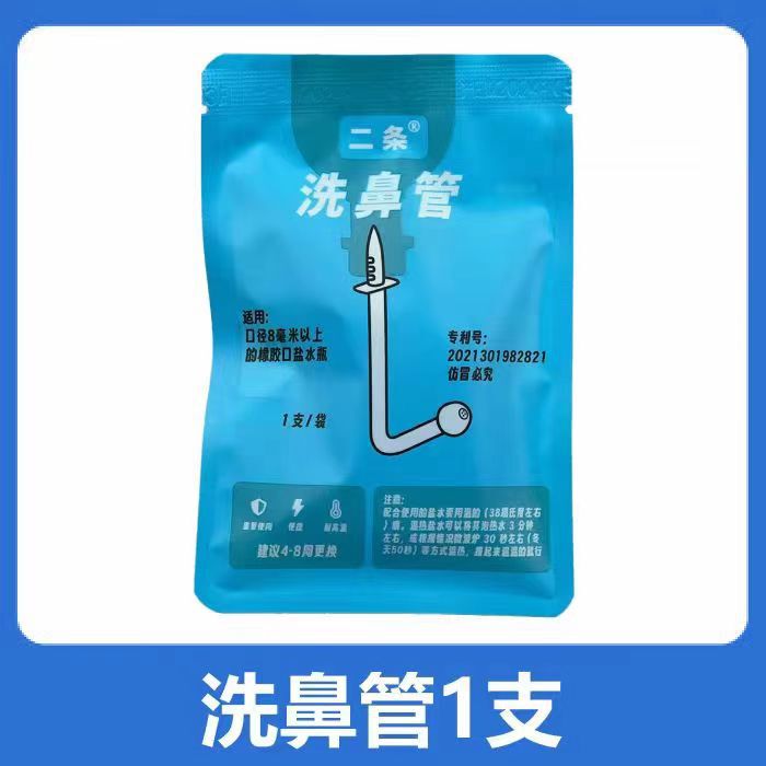 Adult and Children's Saline Nasal Wash Kit for Home Use, Nasal Irrigation Device for Nasal Cavity Cleaning Adult and Children's Saline Nasal Wash Kit for Home Use, Nasal Irrigation Device for Nasal Cavity Cleaning