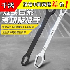 万能レンチ多機能ダブルヘッド自動レンチ万用梅万能レンチ厚い板手動レンチ