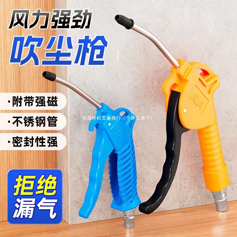 吹尘枪吹气动加长塑料吹风枪吹喷气枪高压清洗除尘枪气管气吹枪