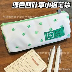 幸運の四つ葉のクローバー子猫鉛筆バッグ、新鮮で見栄えの良い女の子のかわいい化粧品バッグ、学生向けの大容量文具収納