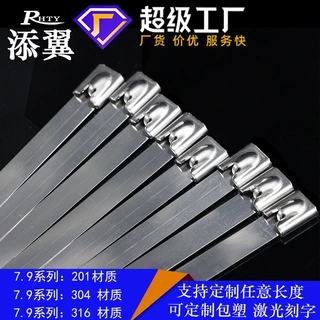 添翼304不锈钢扎带1000*7.9*1200*1500**1300*1400mm金属船用束线