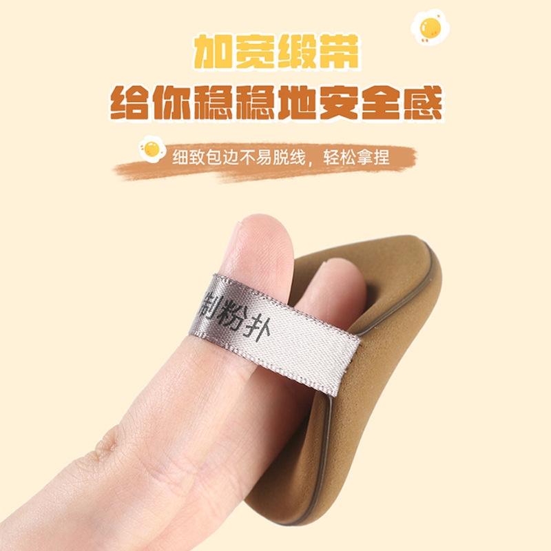 妖制蛋黄派粉扑化妆粉扑气垫粉扑粉底液干湿两用厚款妖制粉扑服帖|undefined