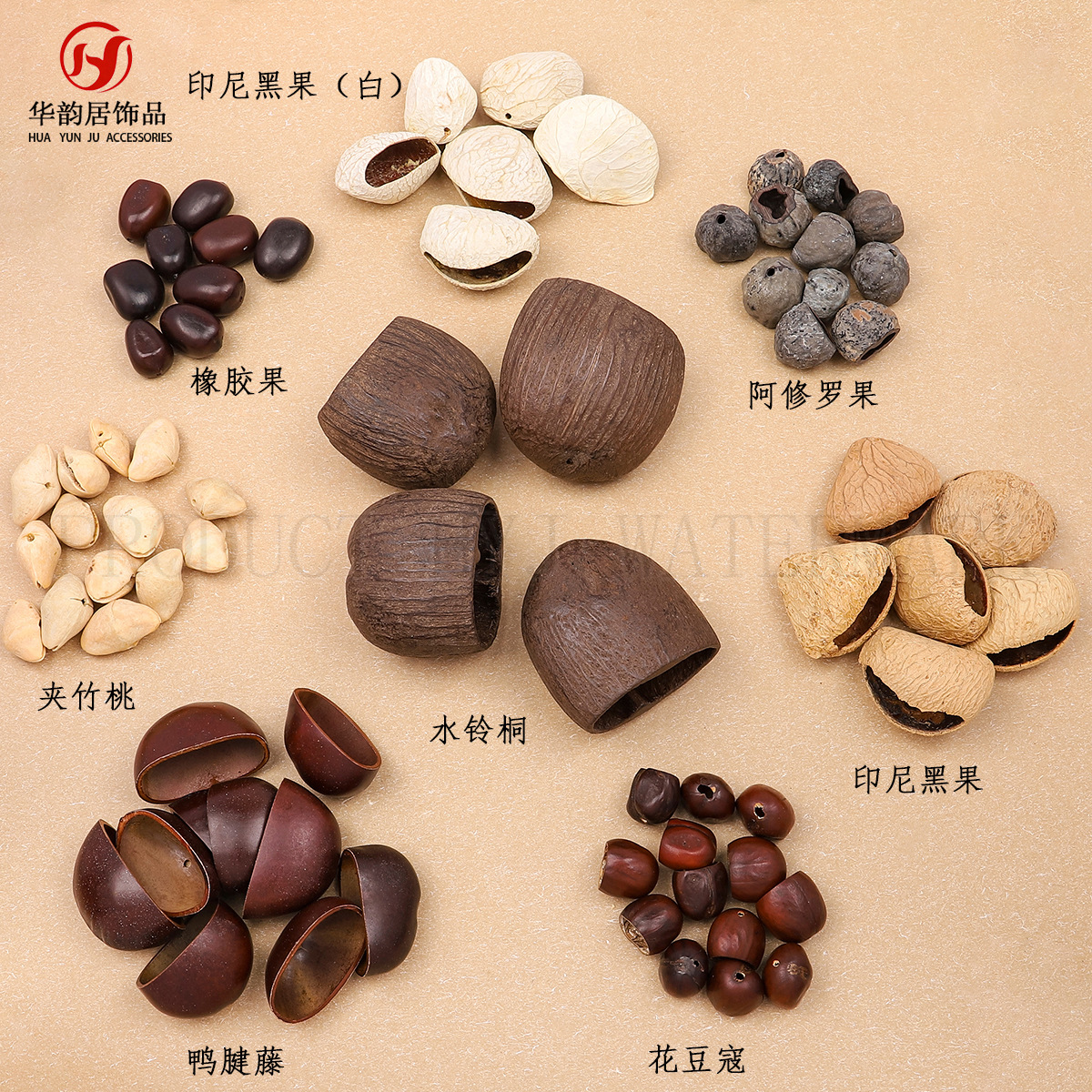 果壳风铃材料包diy黑果鸭健藤手工挂饰夹竹桃厂家批发水铃桐风铃