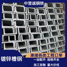 Q235B镀锌槽钢打孔加工建筑工程用8#10#12#黑槽型材钢建筑装饰