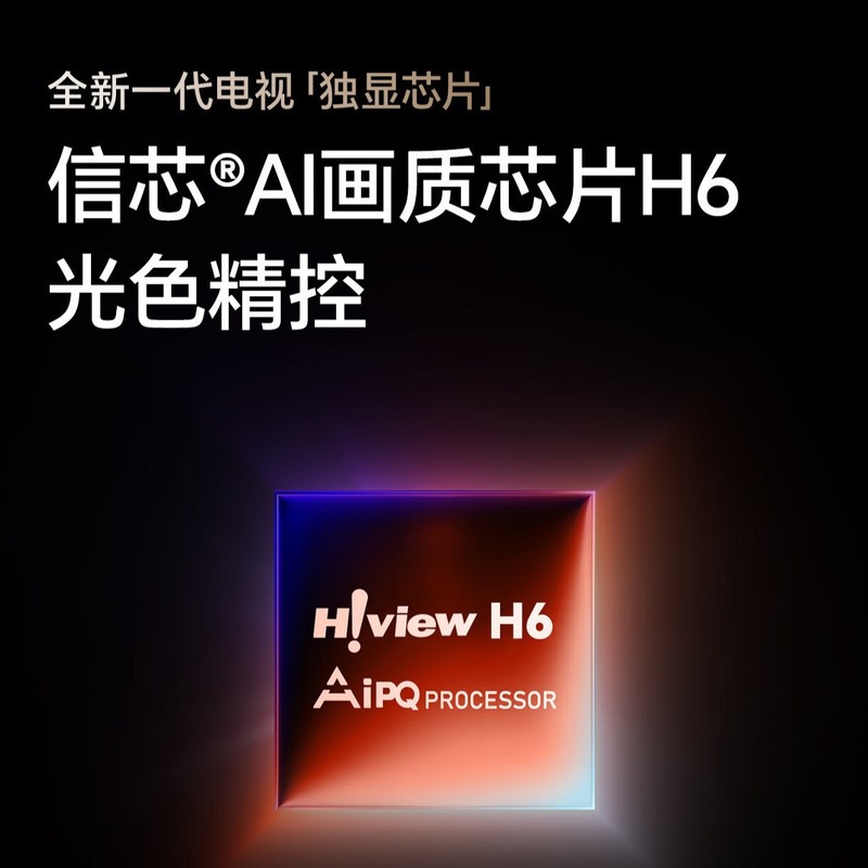 ハイセンス テレビ 55/65/75/ 85100inch H6 オブシディアン スクリーン Pro U+MiniLED 330Hz 液晶テレビ|undefined